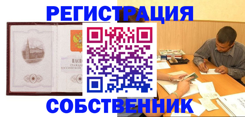 временная регистрация в Чайковском