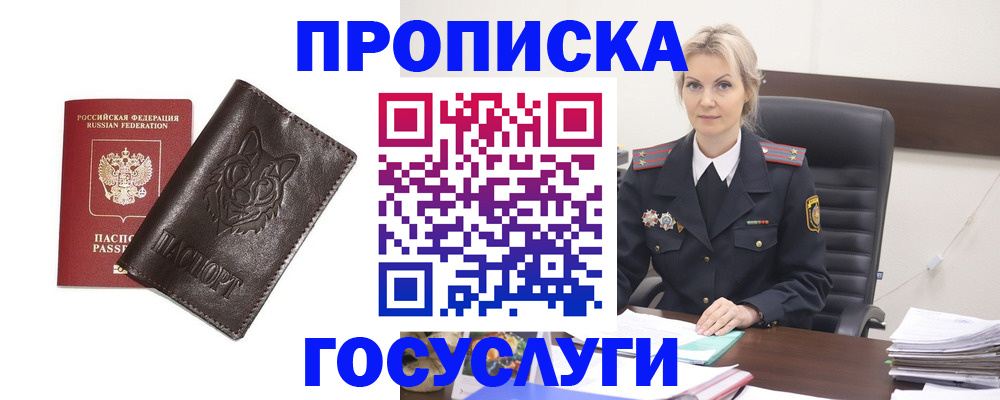 прописка регистрация в Чайковском