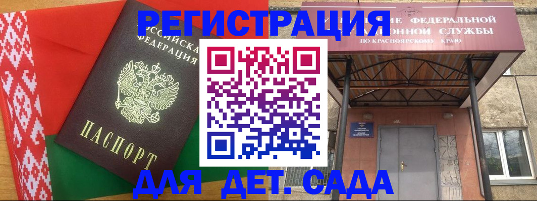 прописка ребенка в Чайковском