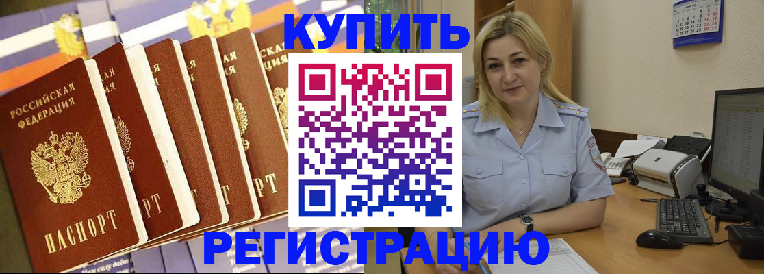 временная регистрация в квартире в Чайковском