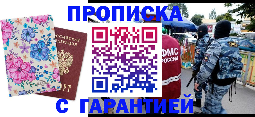 временная регистрация адрес в Чайковском